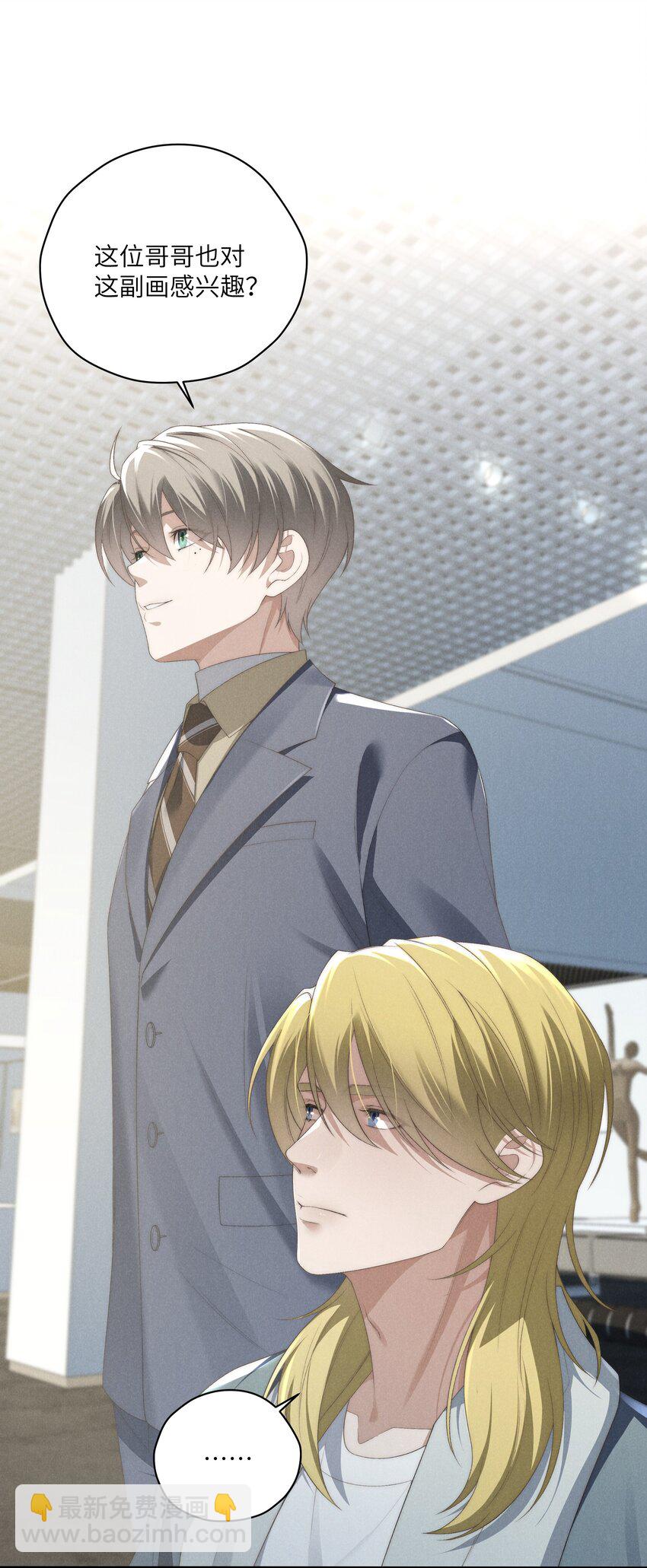 少爺不乖 - 第22話 小爺我可很招男人喜歡！ - 4