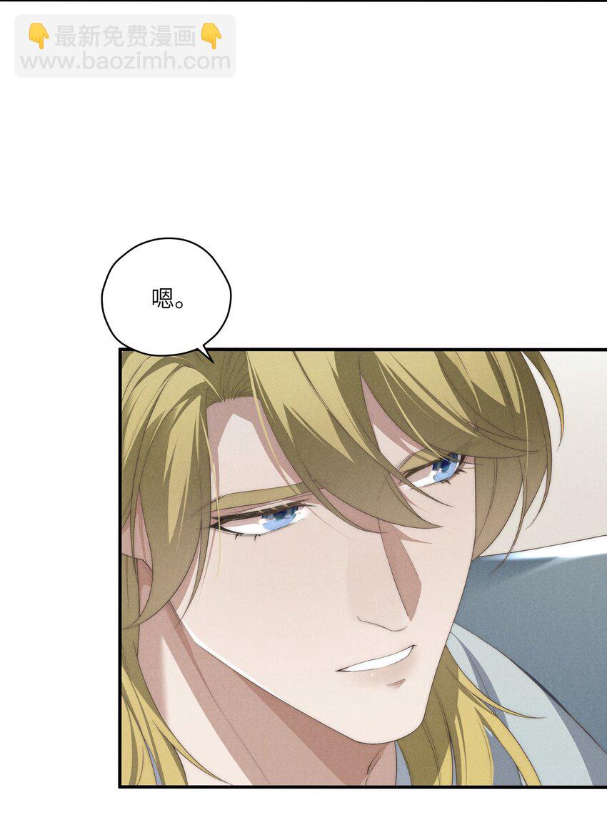 少爺不乖 - 第22話 小爺我可很招男人喜歡！ - 5