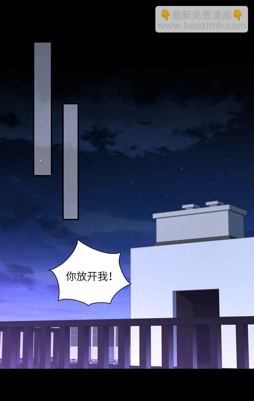 少爺不乖 - 第22話 小爺我可很招男人喜歡！ - 3