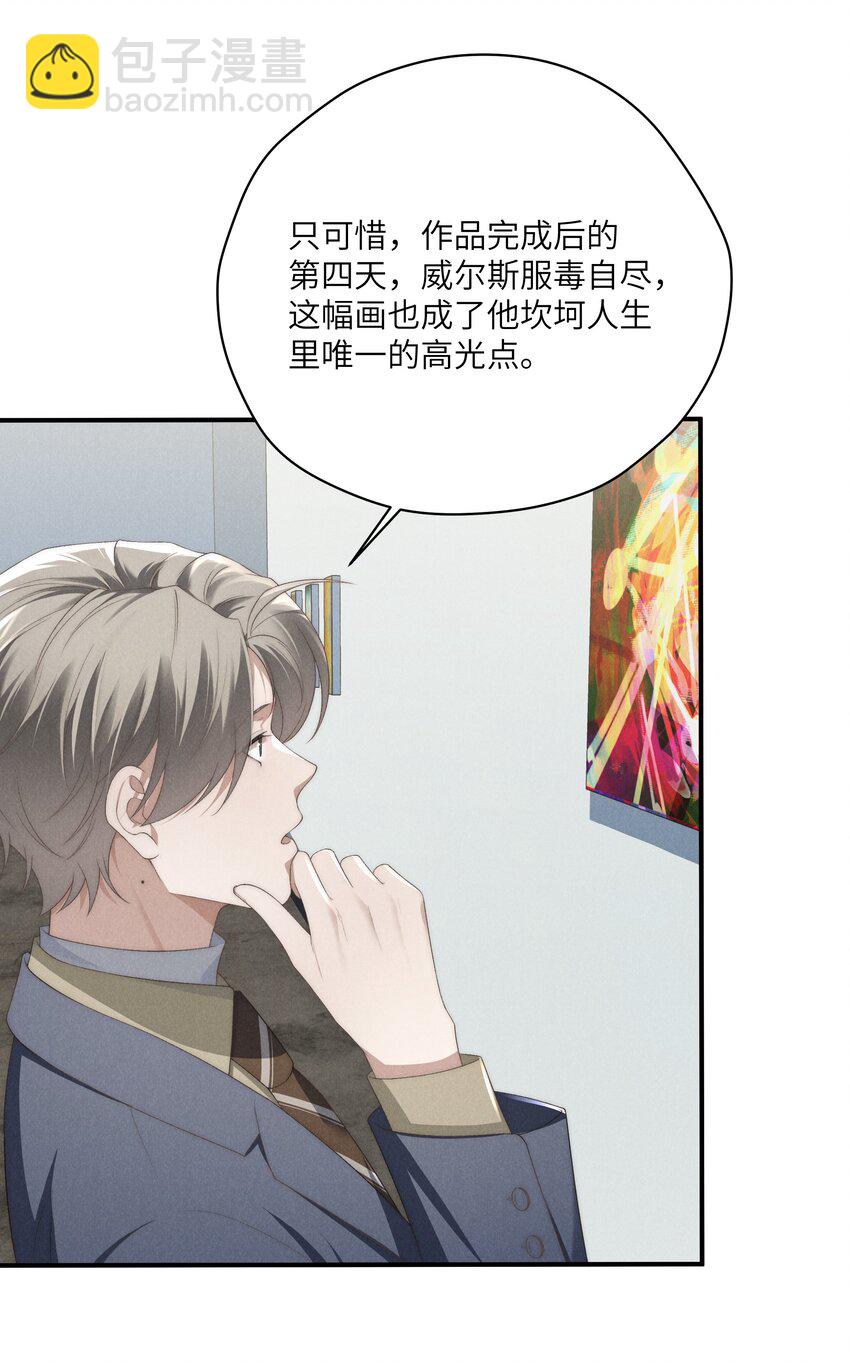 少爺不乖 - 第22話 小爺我可很招男人喜歡！ - 6