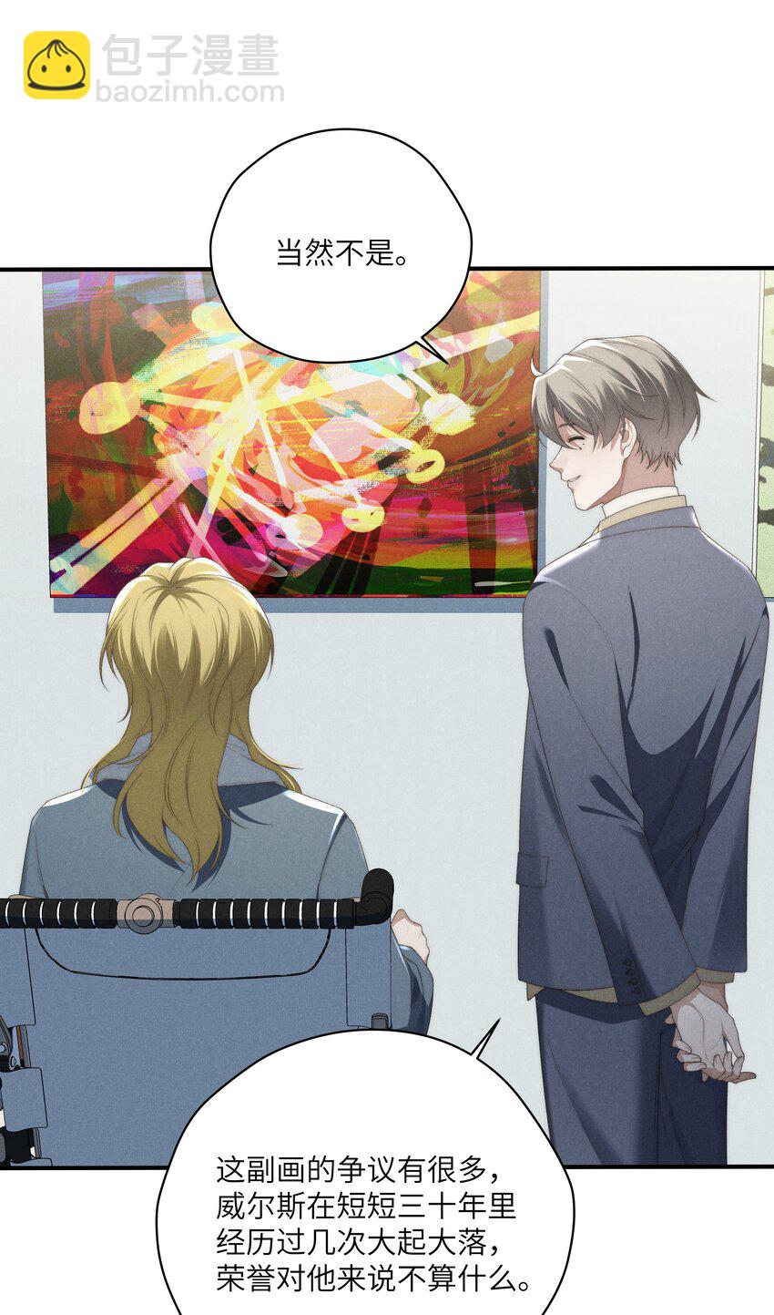 少爺不乖 - 第22話 小爺我可很招男人喜歡！ - 2