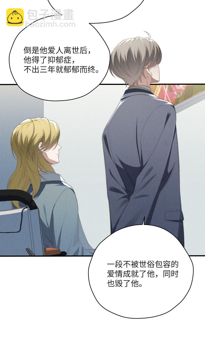 少爺不乖 - 第22話 小爺我可很招男人喜歡！ - 3