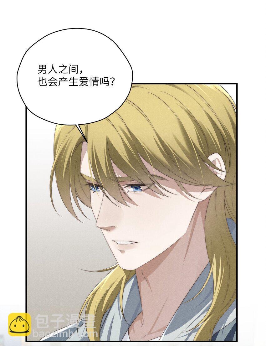 少爺不乖 - 第22話 小爺我可很招男人喜歡！ - 4