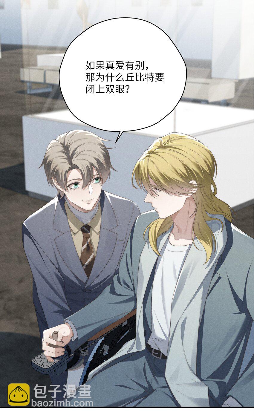 少爺不乖 - 第22話 小爺我可很招男人喜歡！ - 5