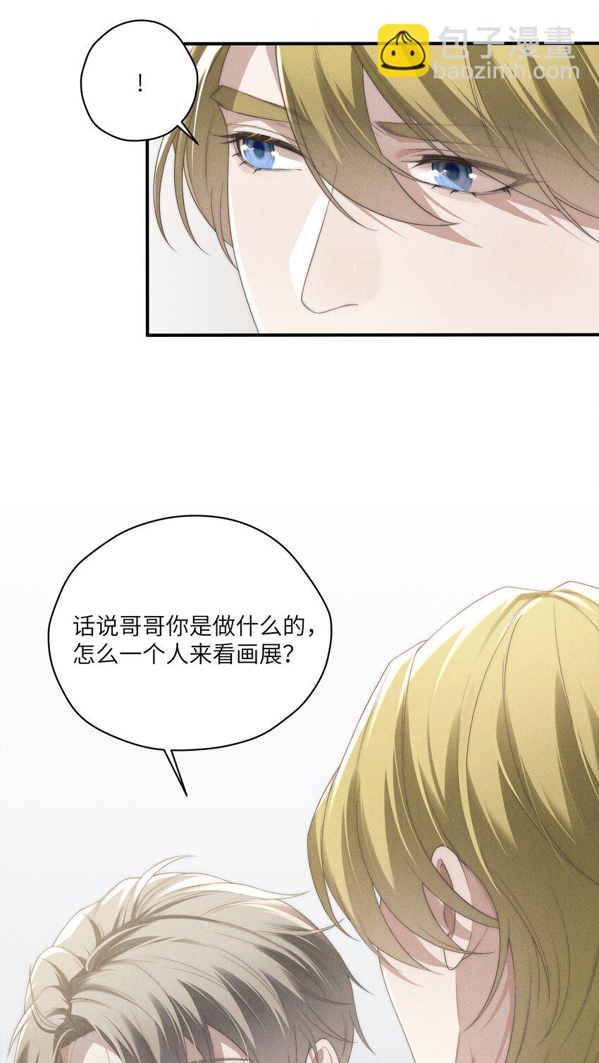 少爺不乖 - 第22話 小爺我可很招男人喜歡！ - 6