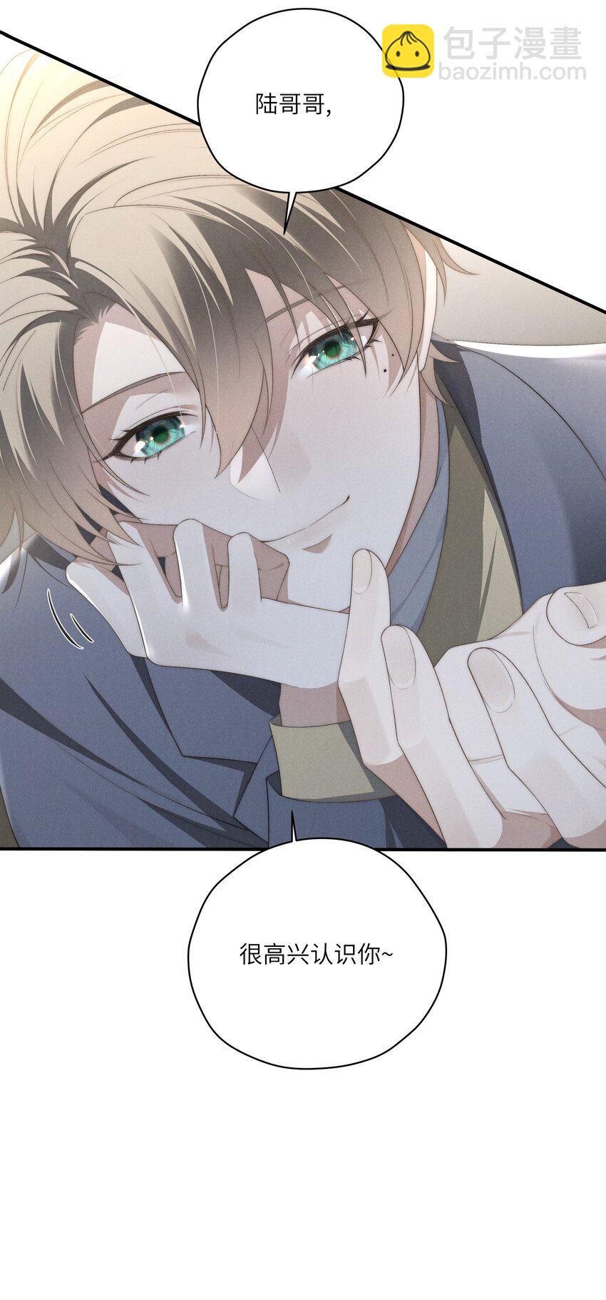 少爺不乖 - 第22話 小爺我可很招男人喜歡！ - 5