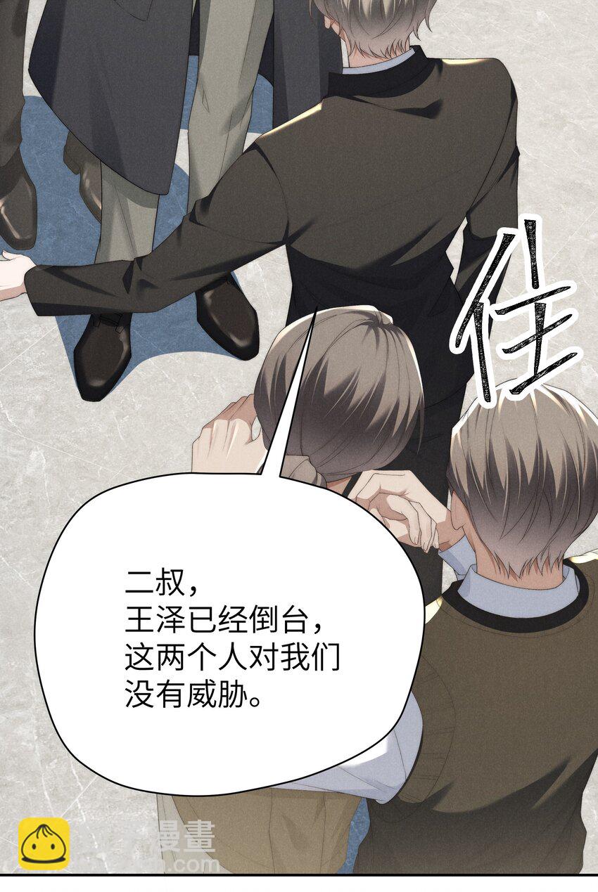 少爺不乖 - 第24話 把我伺候高興了再說~ - 2