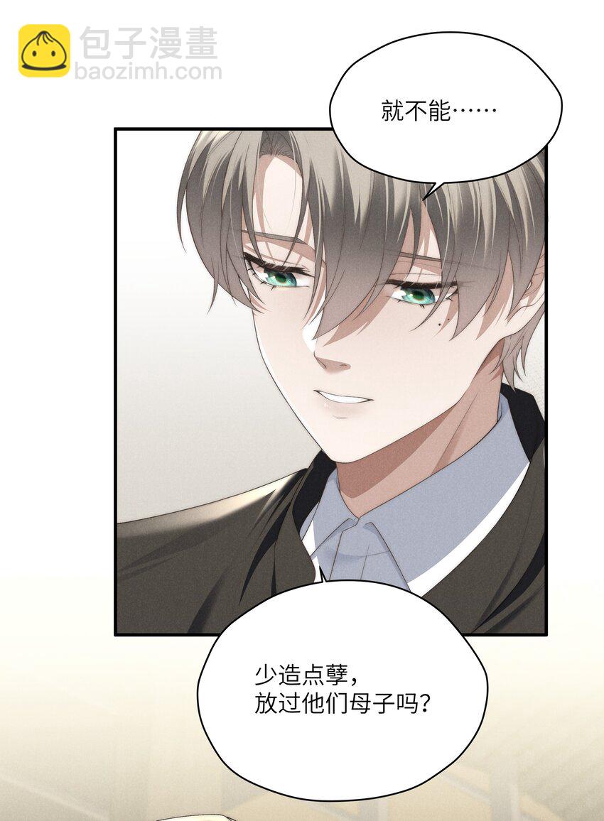 少爺不乖 - 第24話 把我伺候高興了再說~ - 4