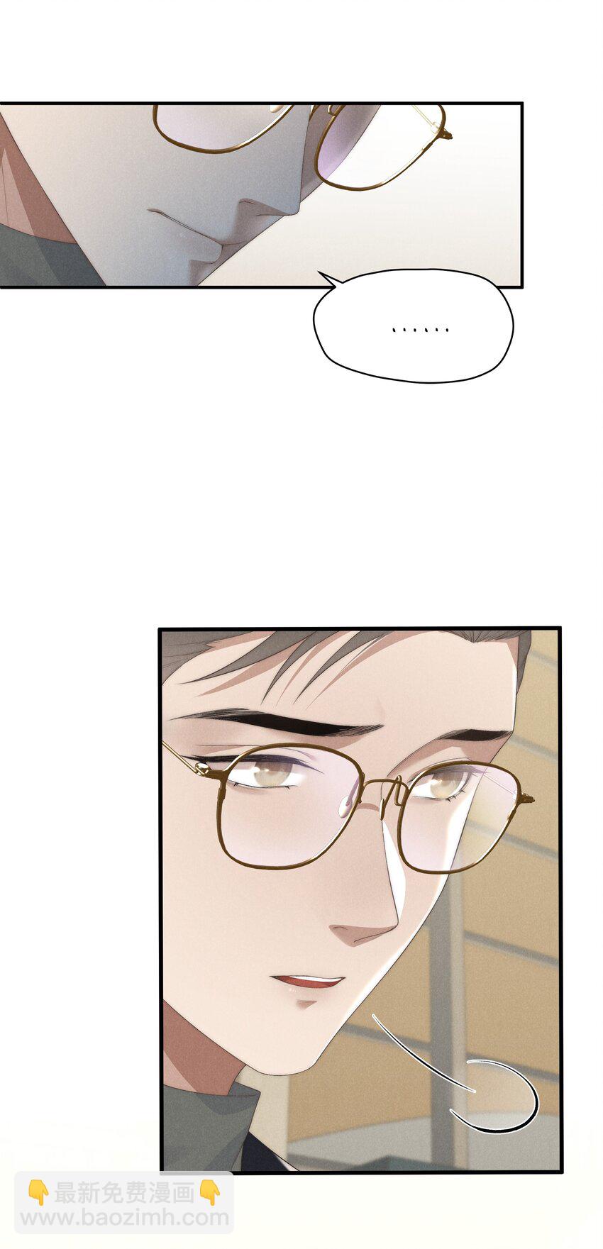 少爺不乖 - 第24話 把我伺候高興了再說~ - 8