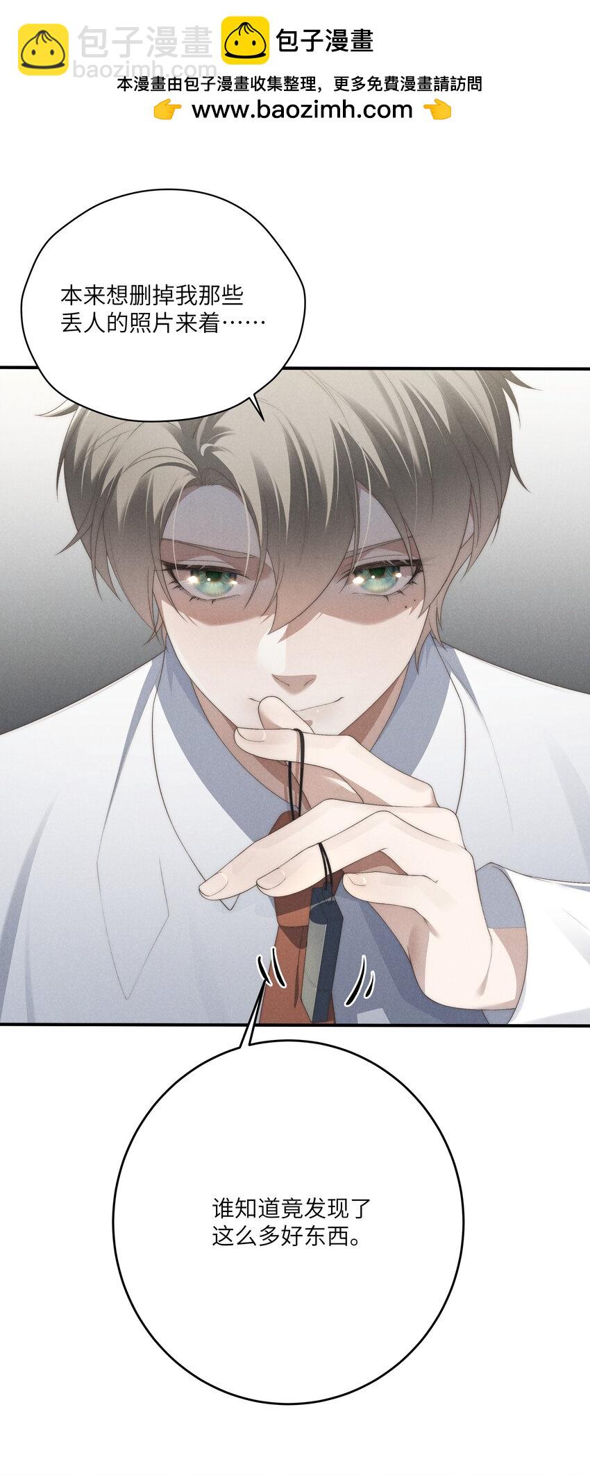 少爺不乖 - 第24話 把我伺候高興了再說~ - 7