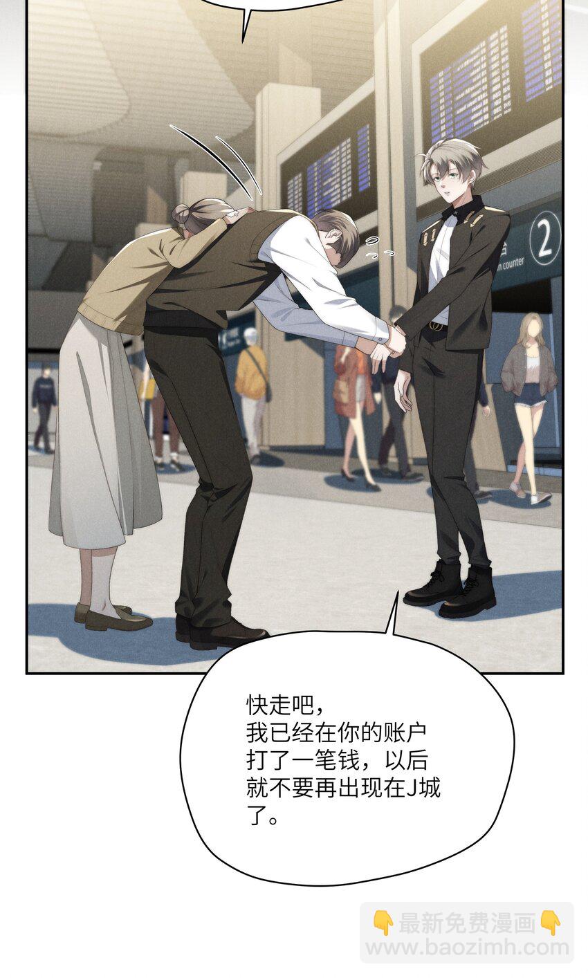 少爺不乖 - 第24話 把我伺候高興了再說~ - 4