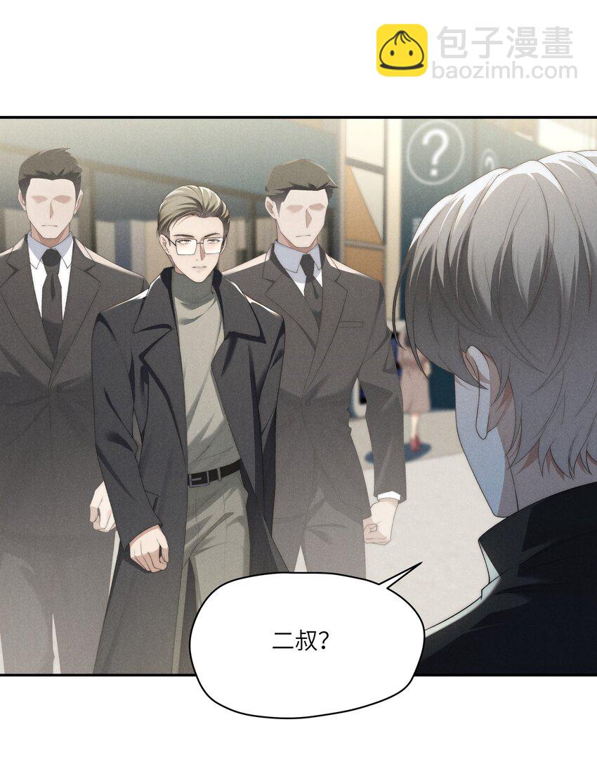 少爺不乖 - 第24話 把我伺候高興了再說~ - 6