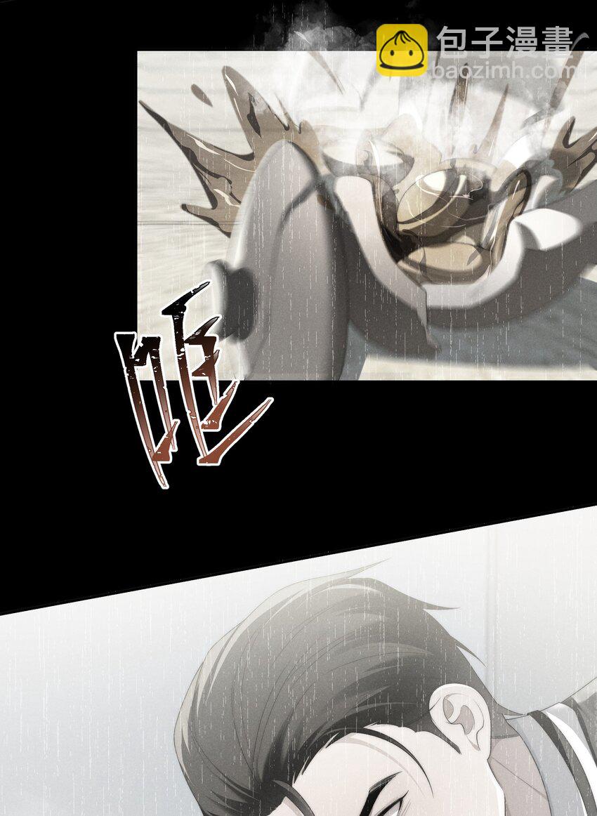 少爺不乖 - 第27話 和小少爺的初遇 - 2