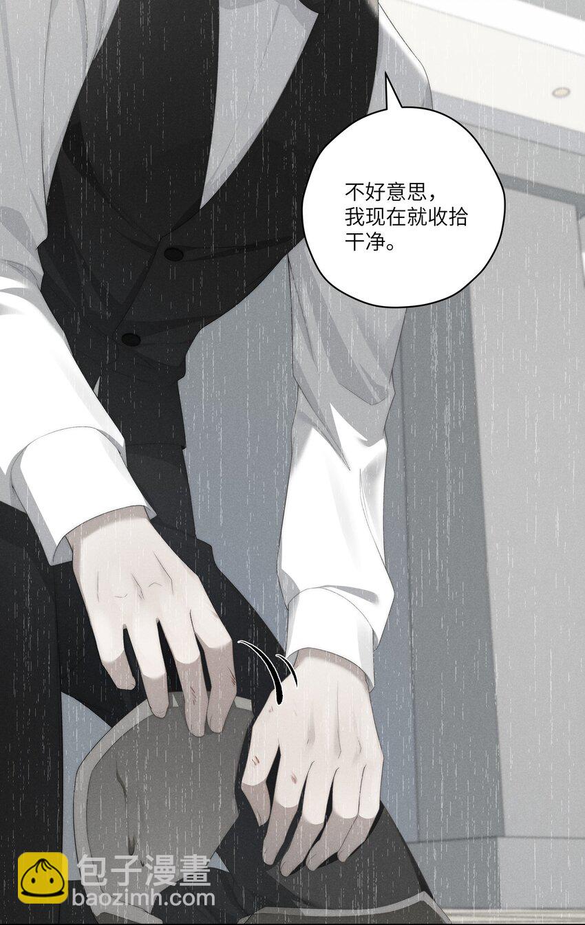 少爺不乖 - 第27話 和小少爺的初遇 - 7