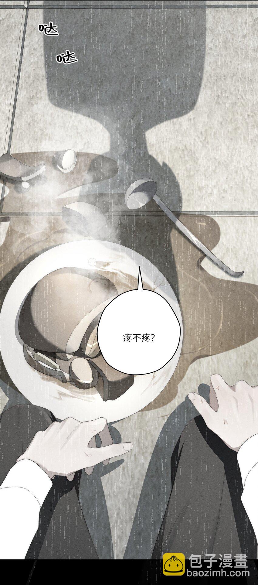 少爺不乖 - 第27話 和小少爺的初遇 - 1