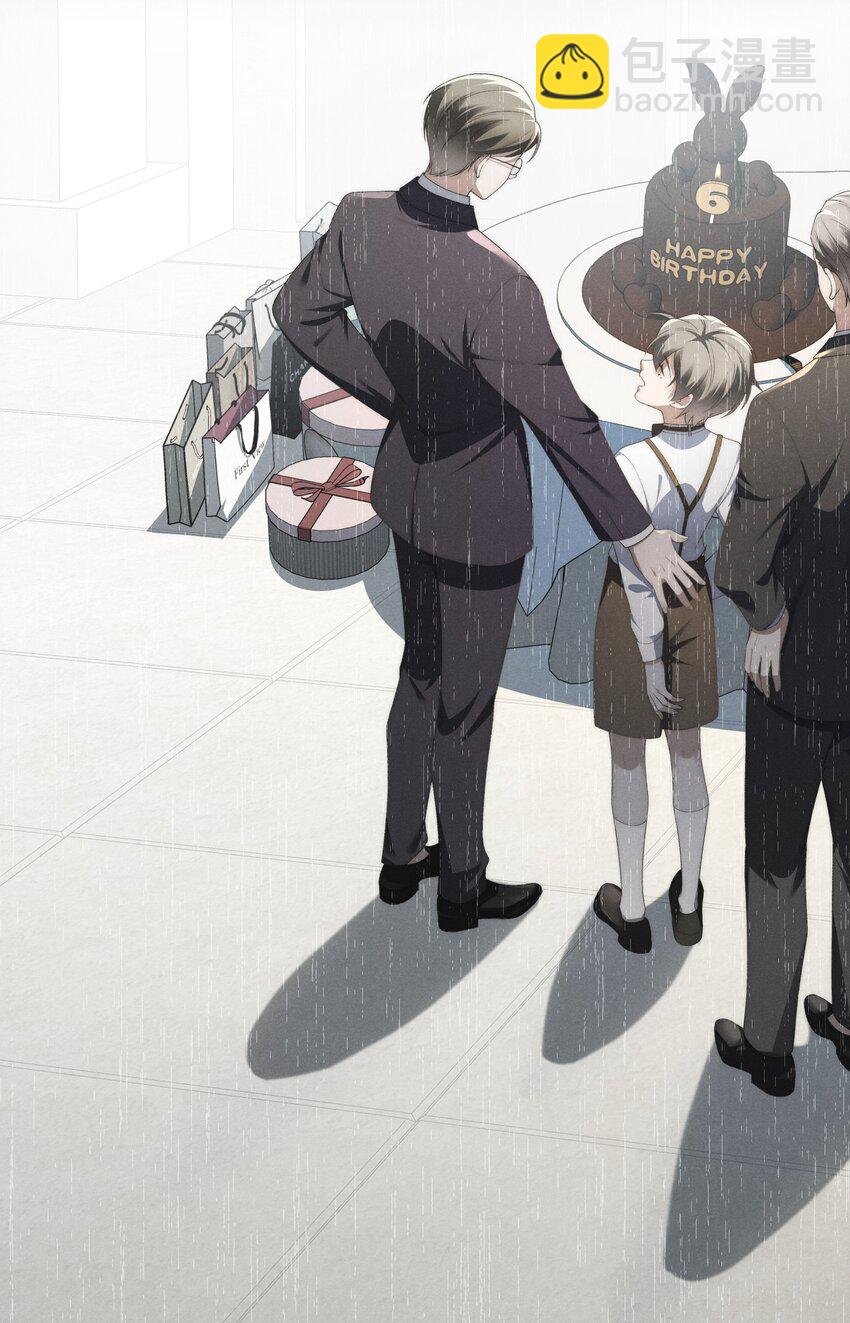 少爺不乖 - 第27話 和小少爺的初遇 - 1