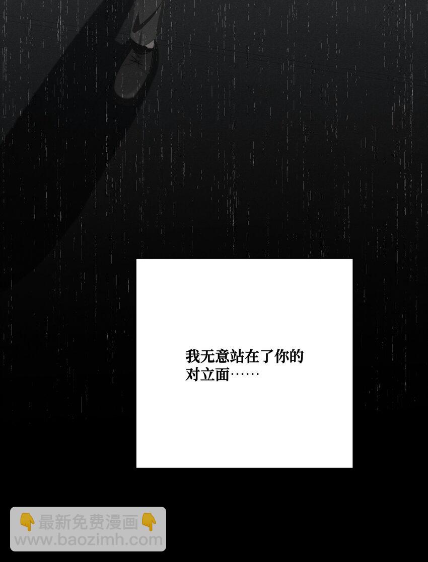 少爺不乖 - 第27話 和小少爺的初遇 - 3