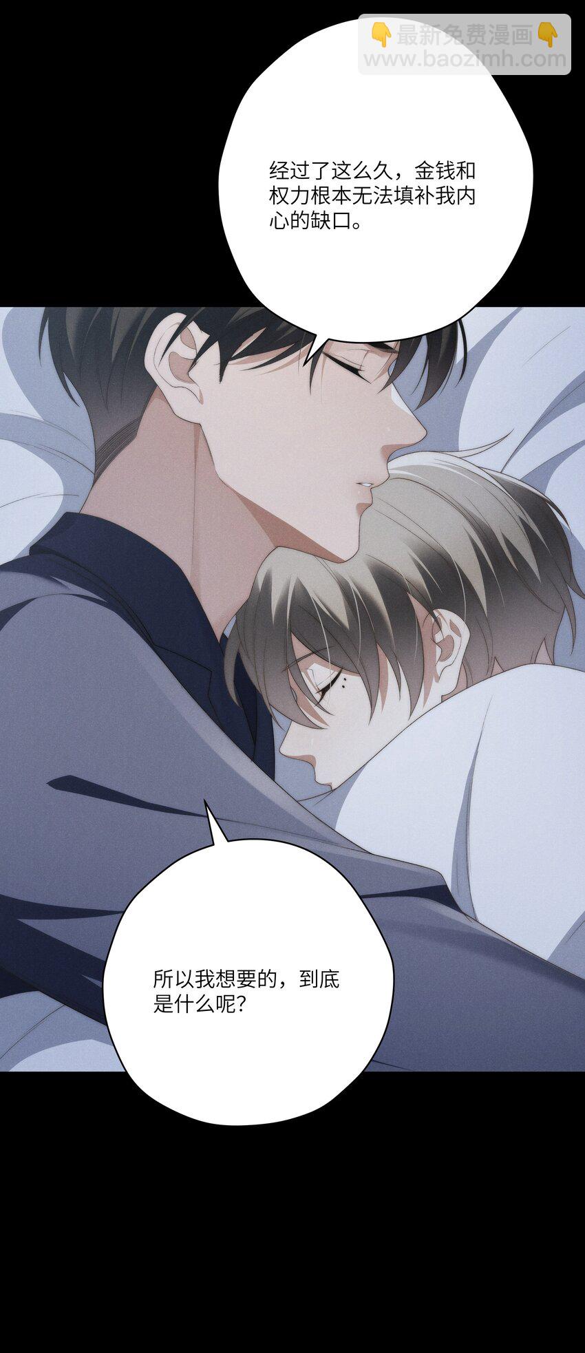 少爺不乖 - 第27話 和小少爺的初遇 - 5