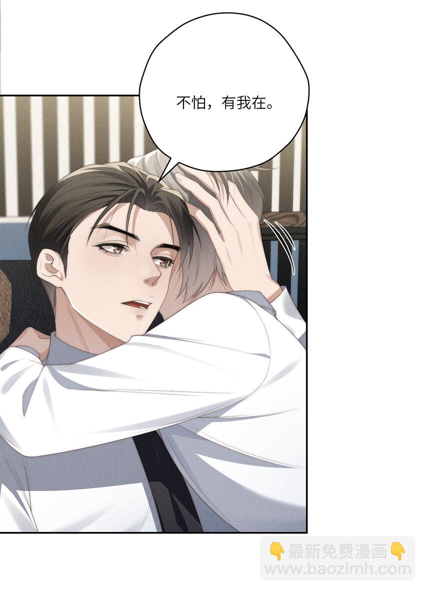 少爺不乖 - 第29話 貪財好色的混蛋 - 5