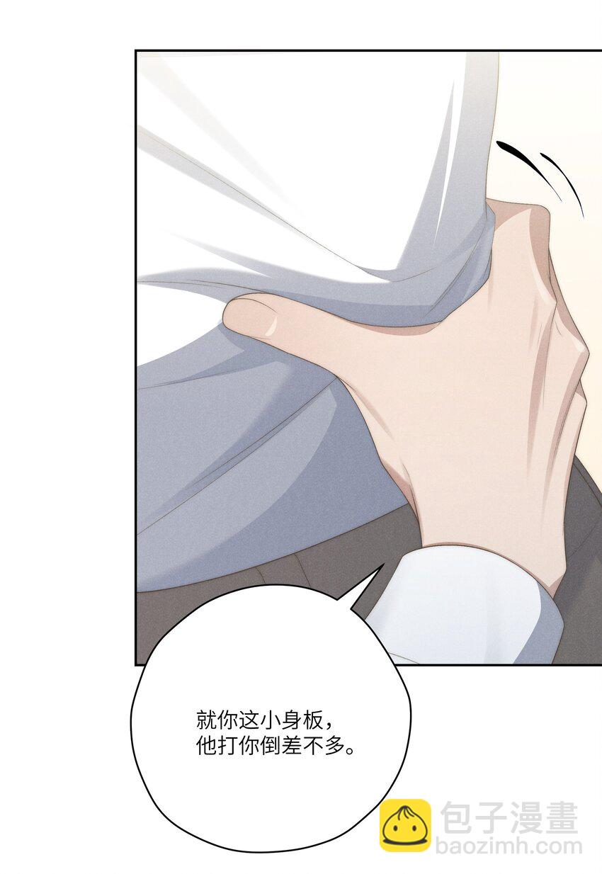 少爺不乖 - 第29話 貪財好色的混蛋 - 5