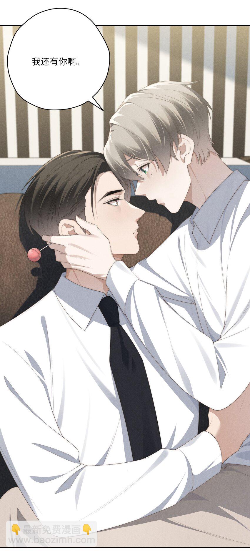 少爺不乖 - 第29話 貪財好色的混蛋 - 2