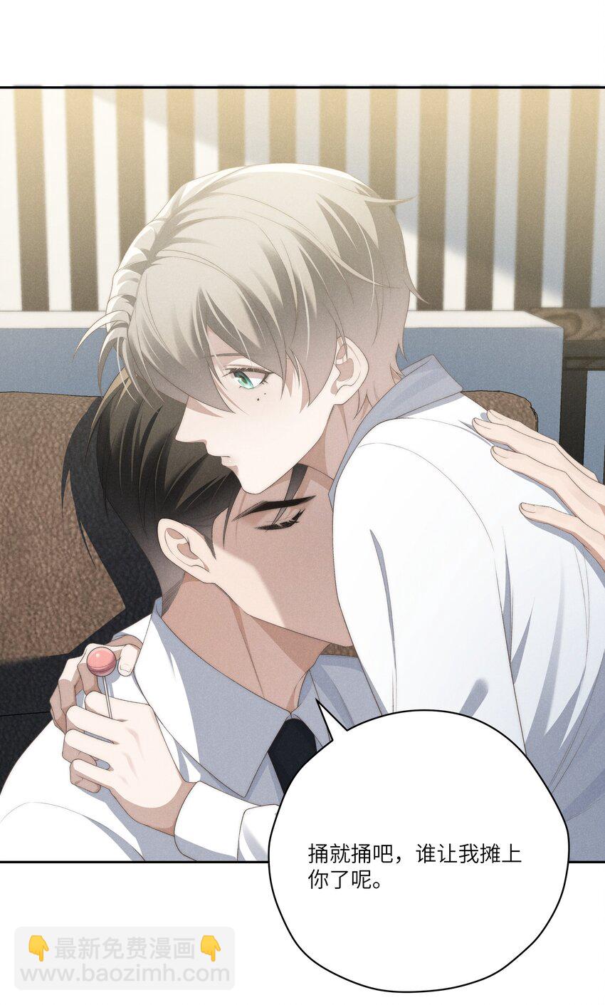 少爺不乖 - 第29話 貪財好色的混蛋 - 6