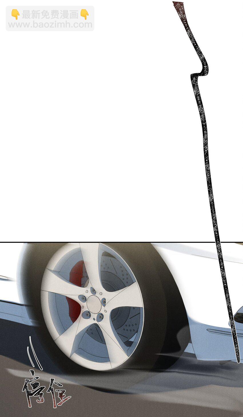 少爺不乖 - 第29話 貪財好色的混蛋 - 1