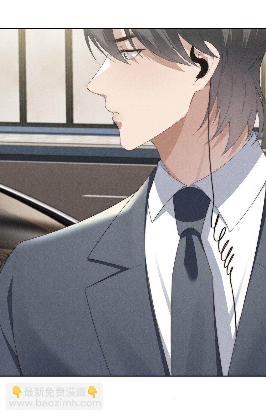 少爺不乖 - 第29話 貪財好色的混蛋 - 3