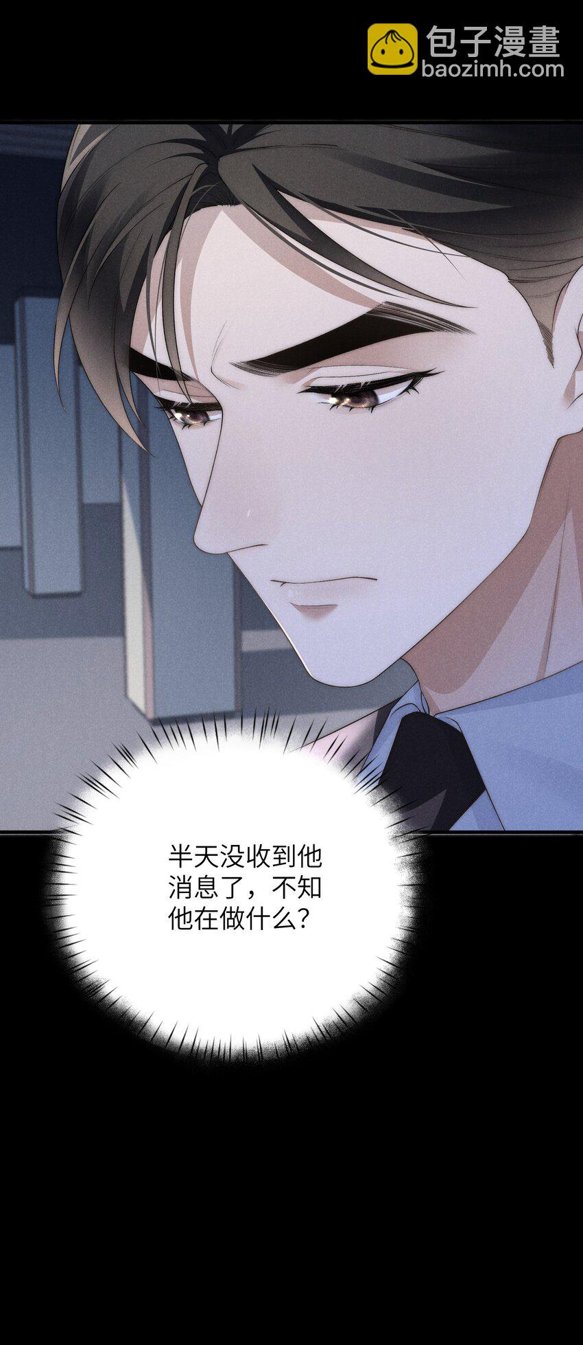 少爺不乖 - 第30話 我很瞭解他的 - 3