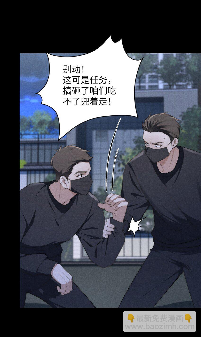 少爺不乖 - 第30話 我很瞭解他的 - 1