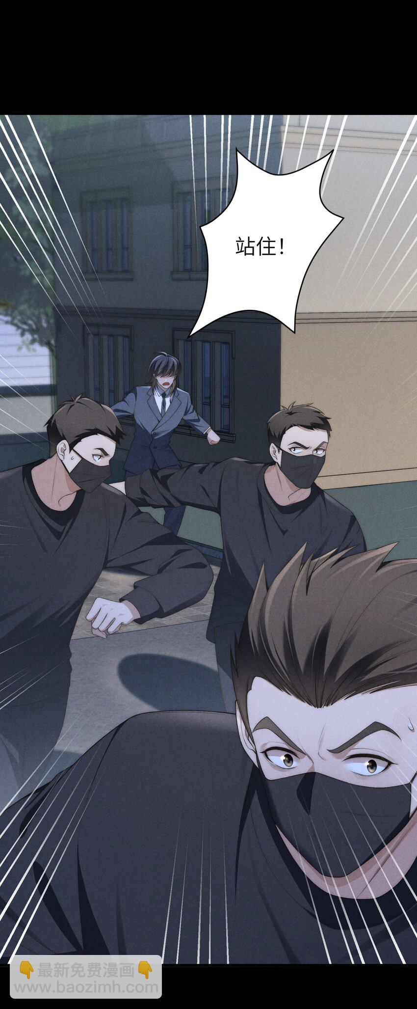 少爺不乖 - 第30話 我很瞭解他的 - 3