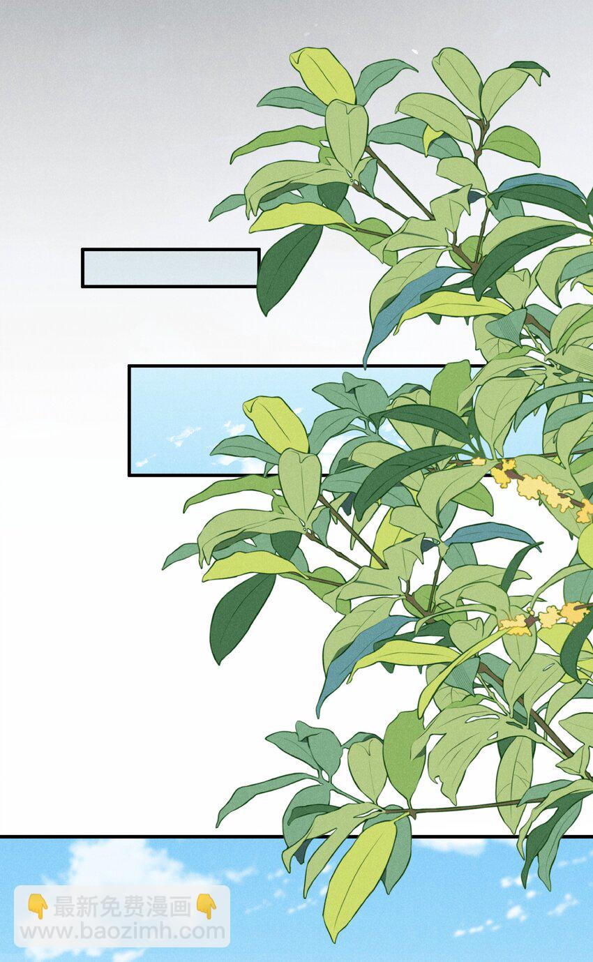 少爺不乖 - 第30話 我很瞭解他的 - 7