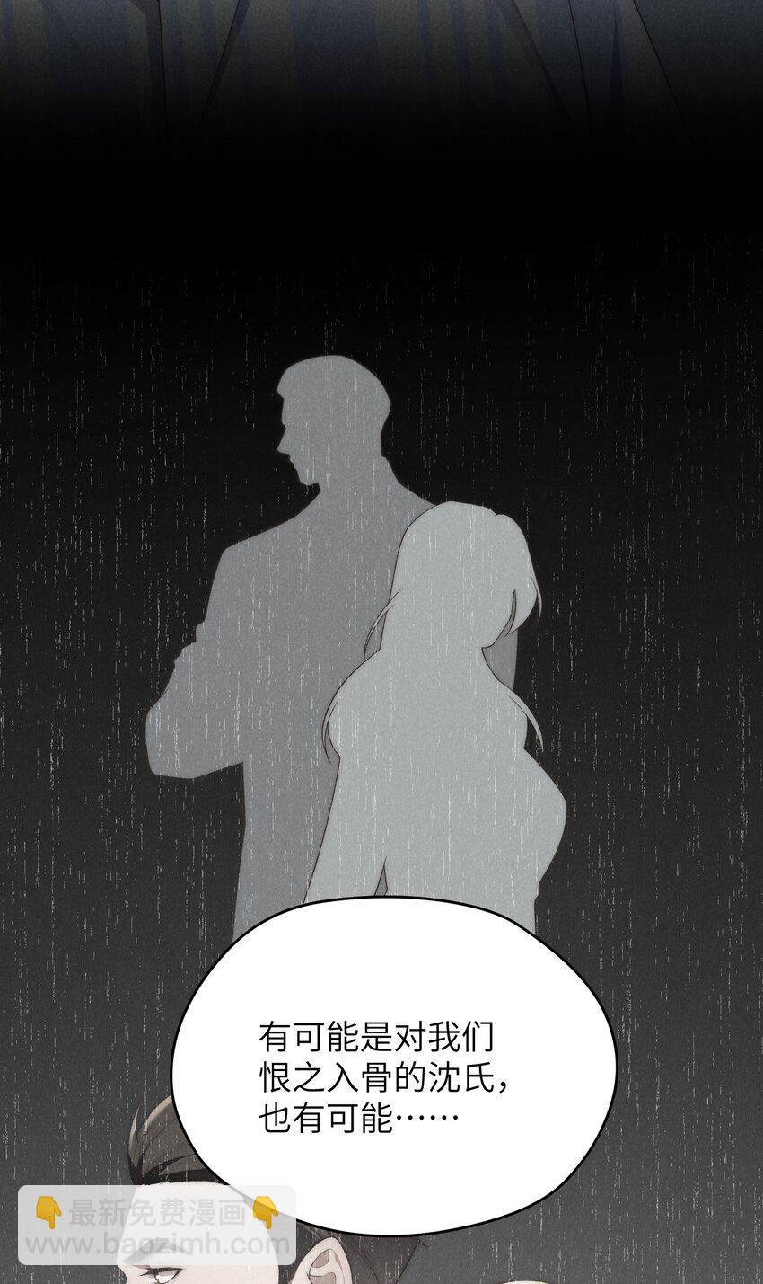 少爺不乖 - 第30話 我很瞭解他的 - 7