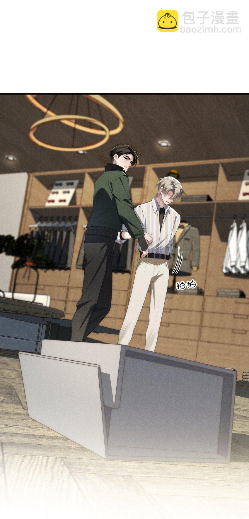 少爺不乖 - 第33話 想一起活還是一起死？ - 1