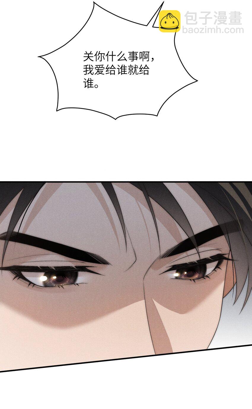 少爺不乖 - 第33話 想一起活還是一起死？ - 4