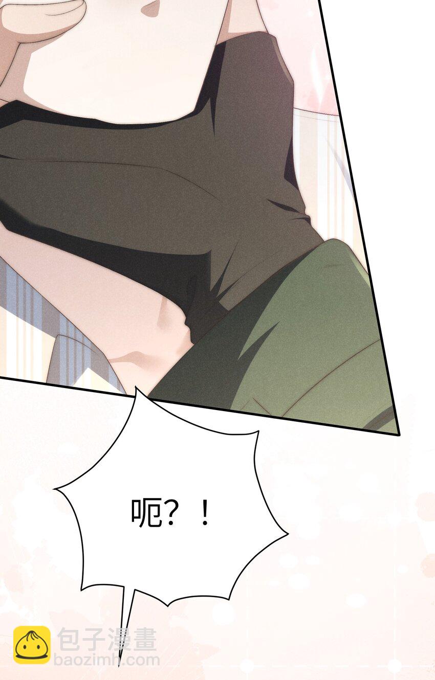 少爺不乖 - 第33話 想一起活還是一起死？ - 4