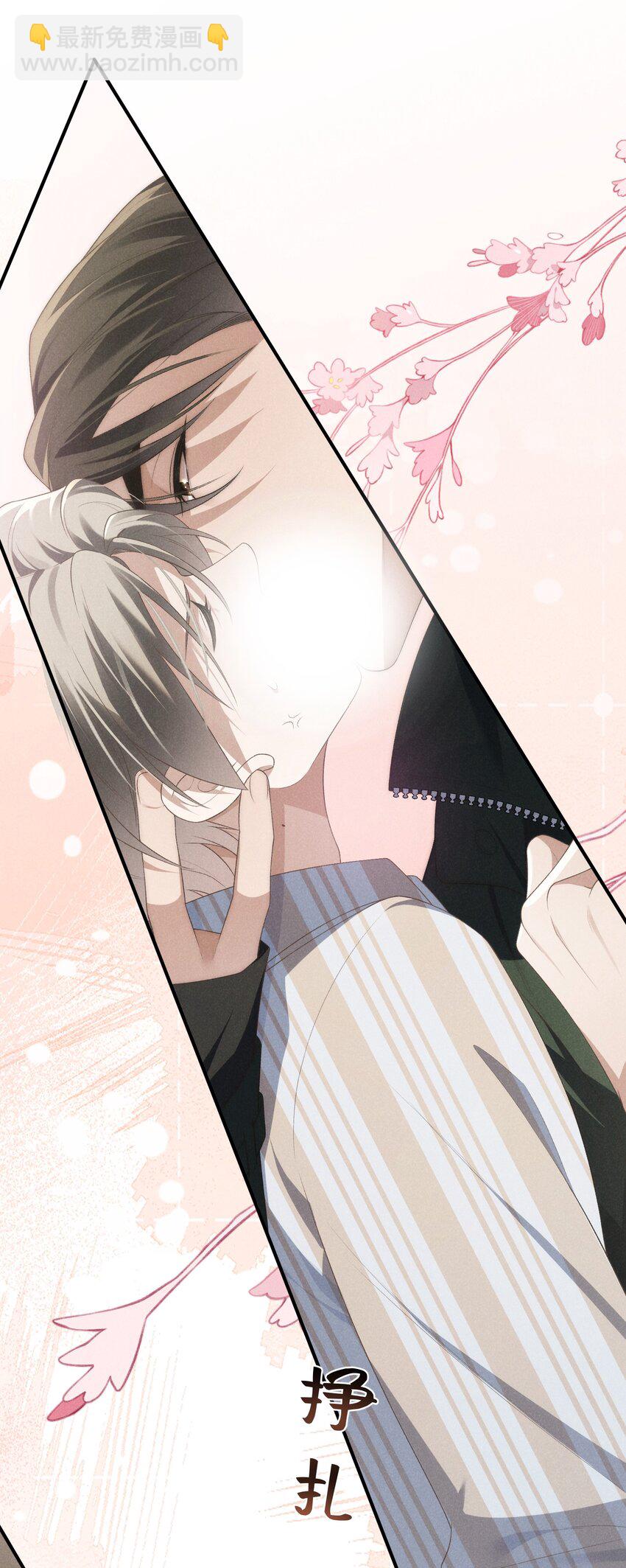 少爺不乖 - 第33話 想一起活還是一起死？ - 7