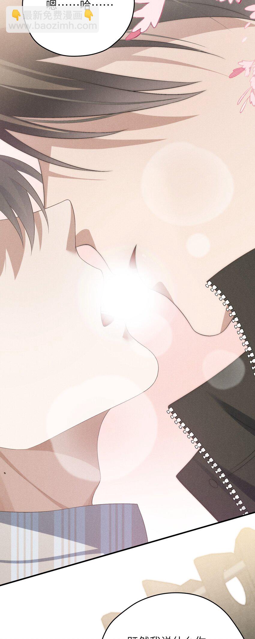 少爺不乖 - 第33話 想一起活還是一起死？ - 2