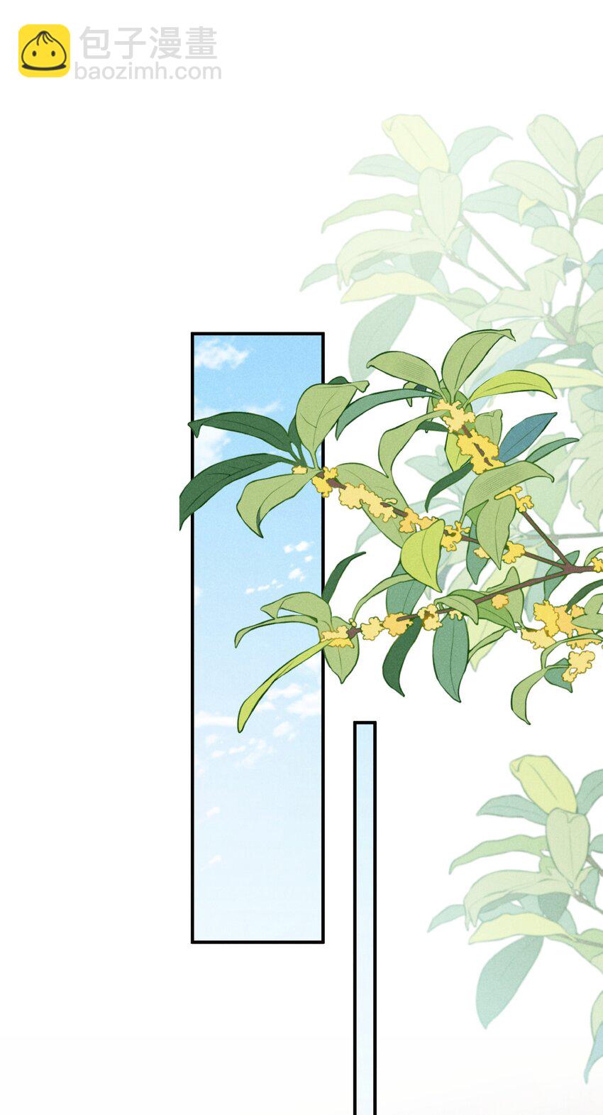 少爺不乖 - 第33話 想一起活還是一起死？ - 4