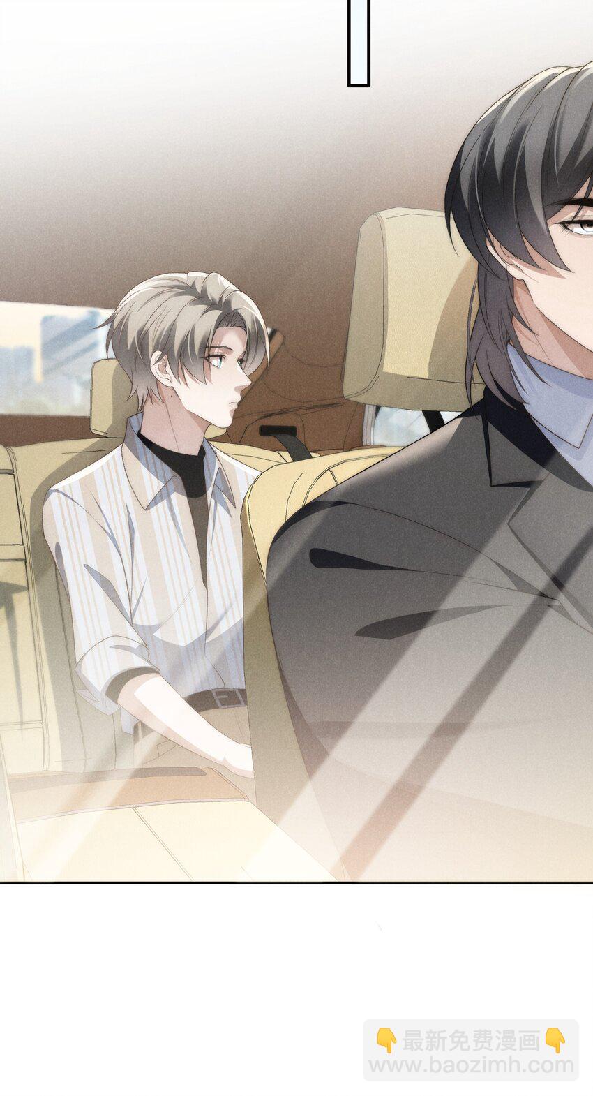 少爺不乖 - 第33話 想一起活還是一起死？ - 5