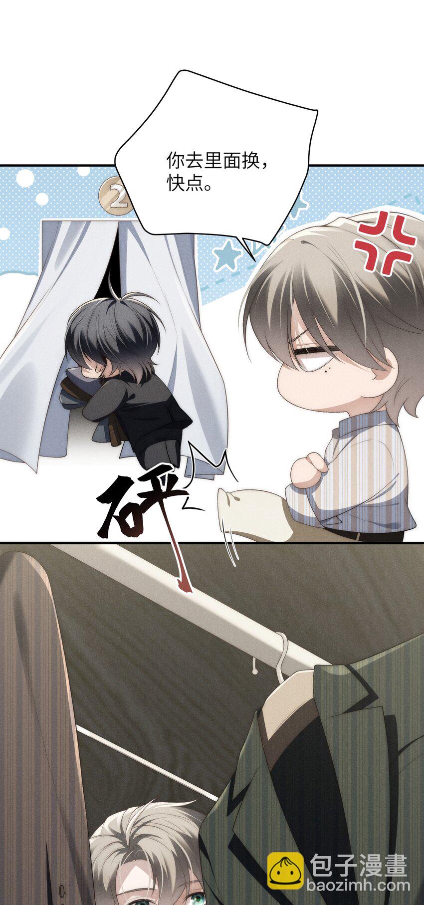 少爺不乖 - 第33話 想一起活還是一起死？ - 7