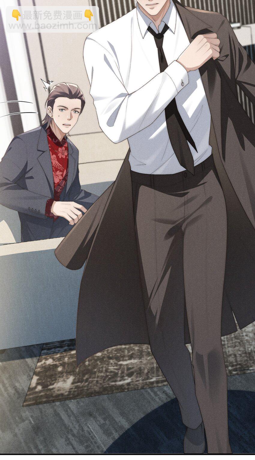 少爺不乖 - 第31話 少爺，請你相信我！ - 5