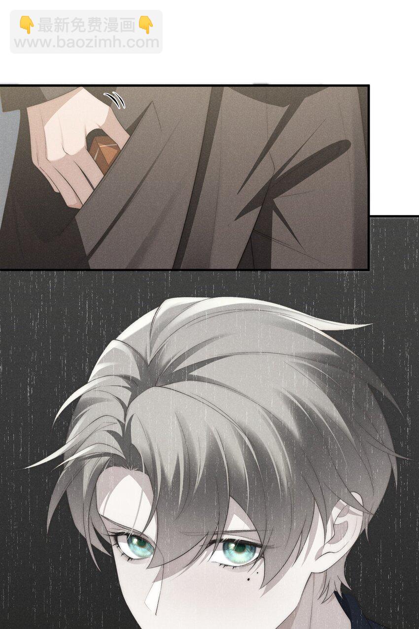 少爺不乖 - 第31話 少爺，請你相信我！ - 3