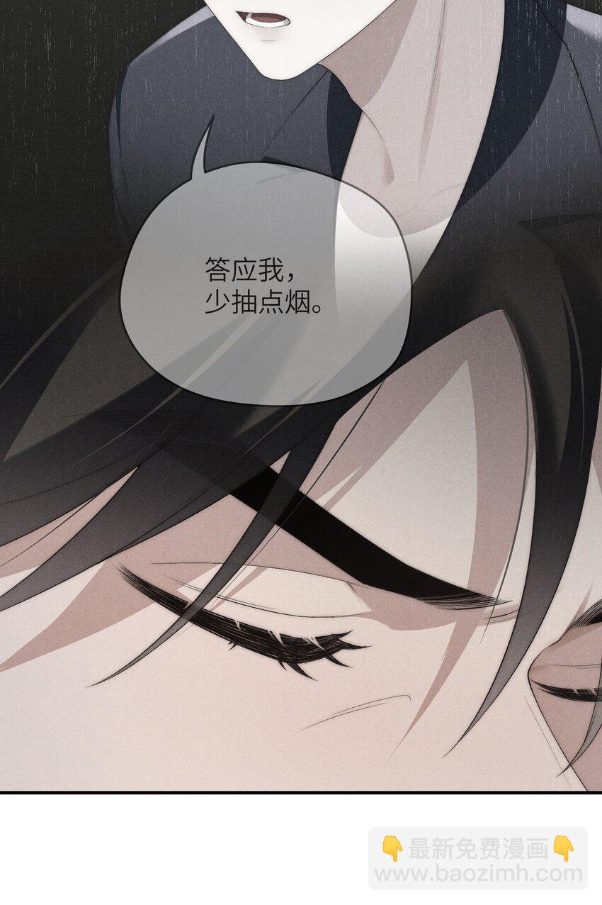 少爺不乖 - 第31話 少爺，請你相信我！ - 4