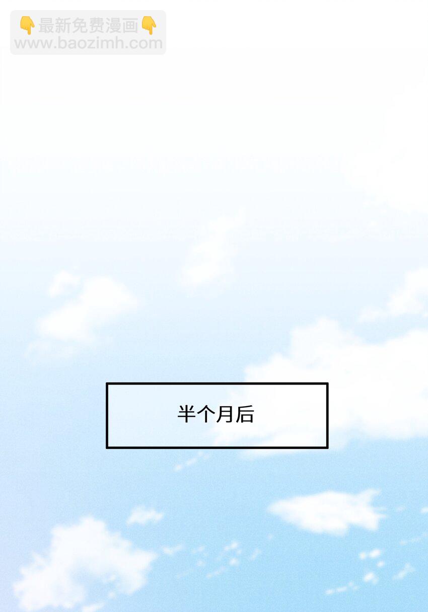 少爺不乖 - 第31話 少爺，請你相信我！ - 4