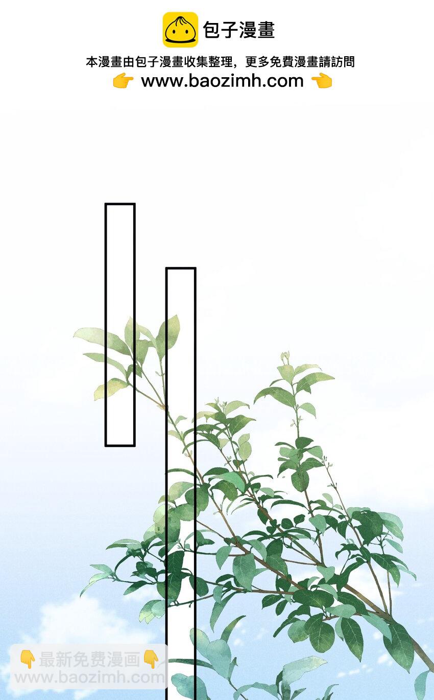 少爺不乖 - 第31話 少爺，請你相信我！ - 3