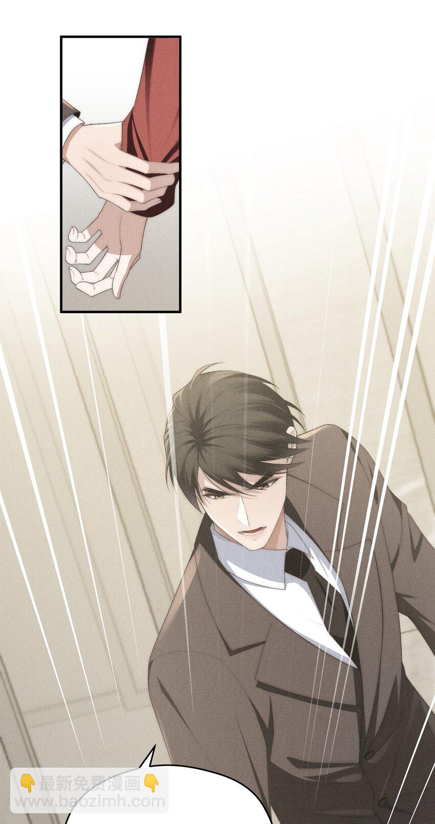 少爺不乖 - 第31話 少爺，請你相信我！ - 6