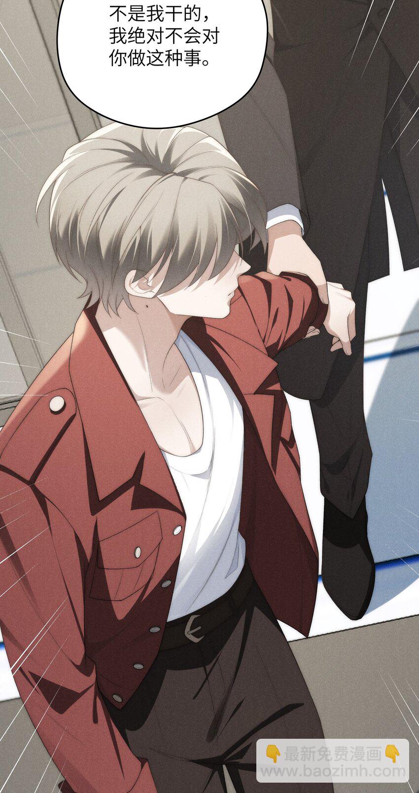 少爺不乖 - 第31話 少爺，請你相信我！ - 7