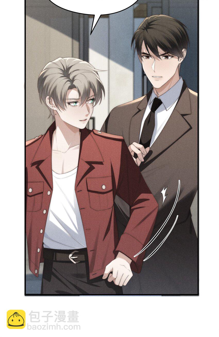 少爺不乖 - 第31話 少爺，請你相信我！ - 3