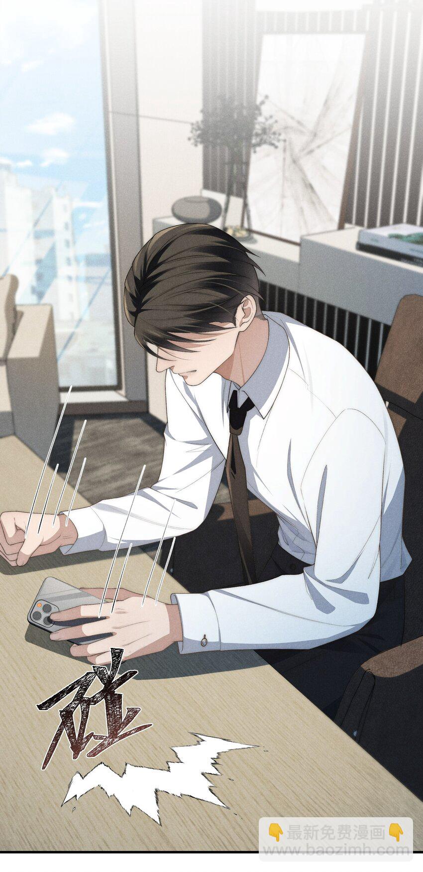 少爺不乖 - 第31話 少爺，請你相信我！ - 6